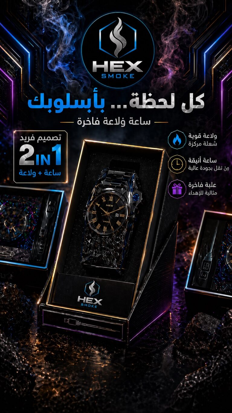 ساعة وولعة فاخرة 2 في 1 من HEX SMOKE