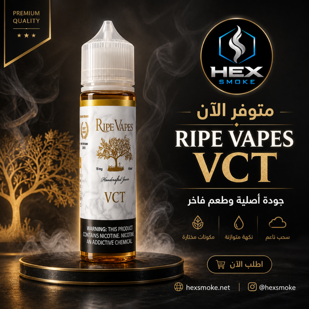 جوس فيب VCT من Ripe Vapes