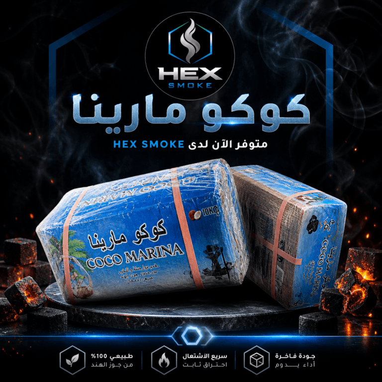 فحم جوز الهند كو-كو مارينا
