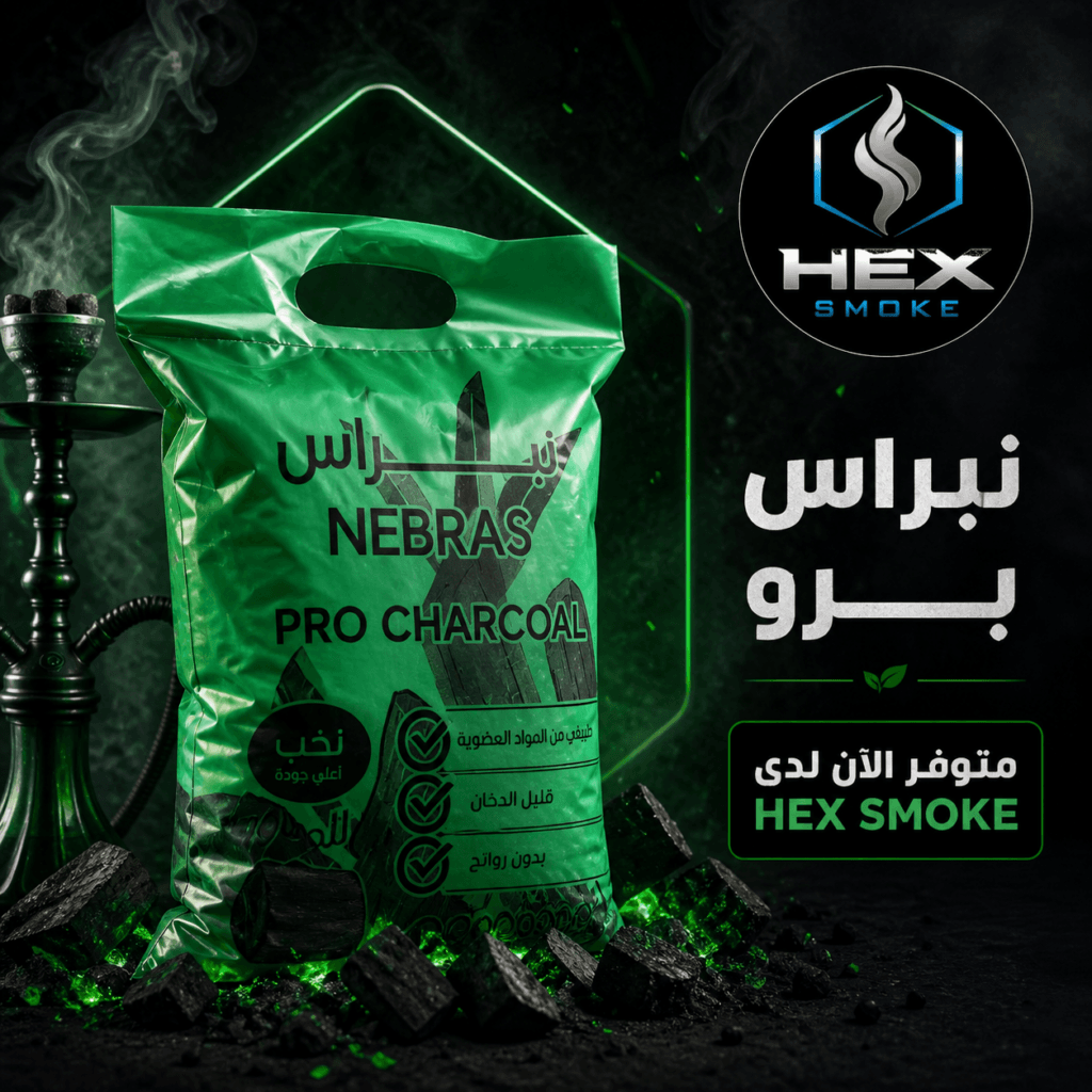 فحم نبراس برو عالي الجودة