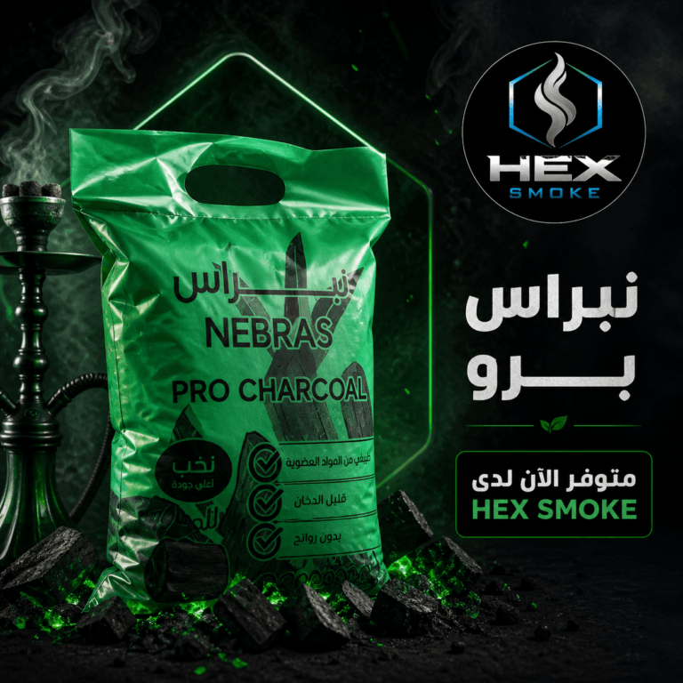 فحم نبراس برو عالي الجودة