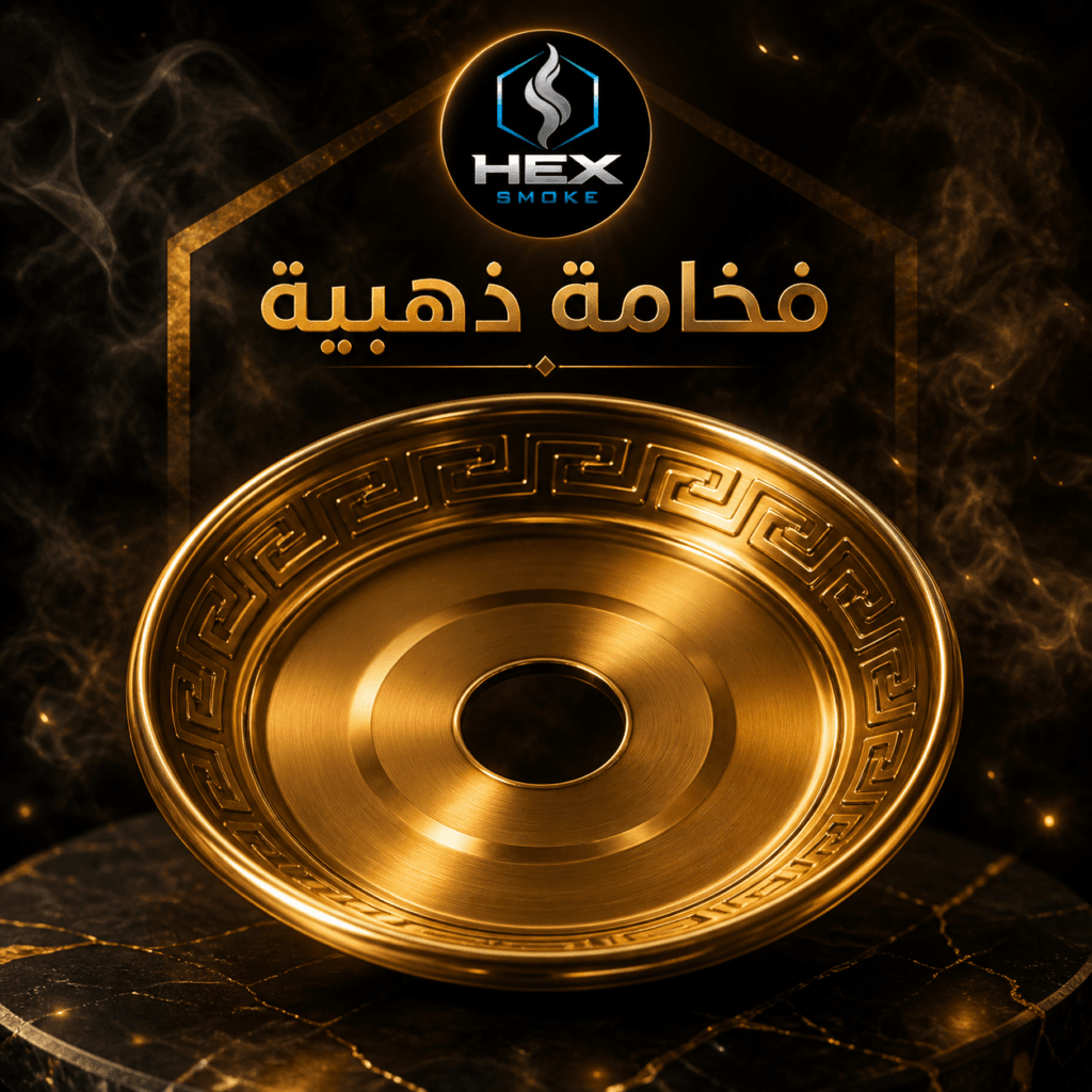 صحن فحم فخمة ذهبية