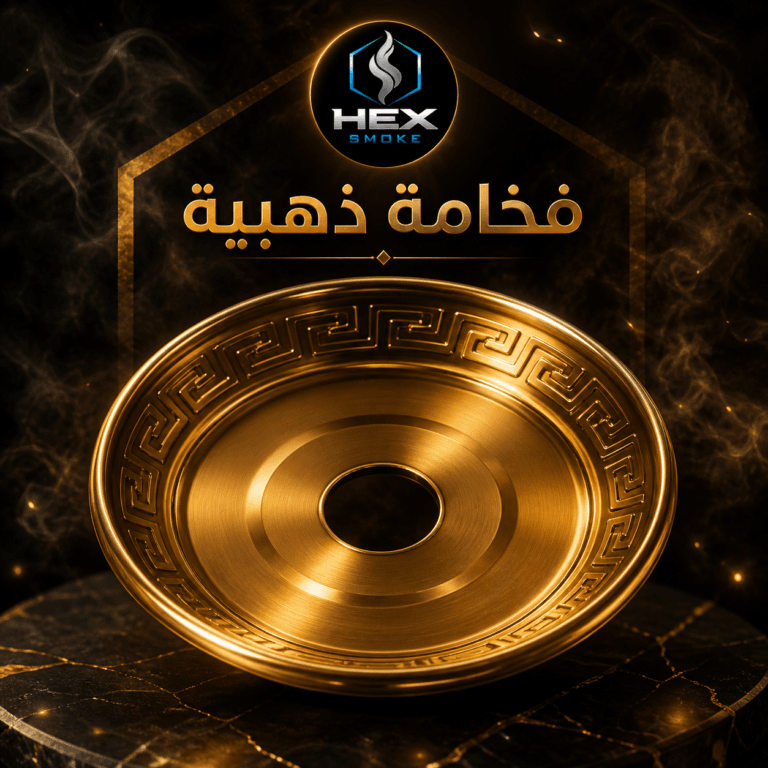 صحن فحم فخمة ذهبية