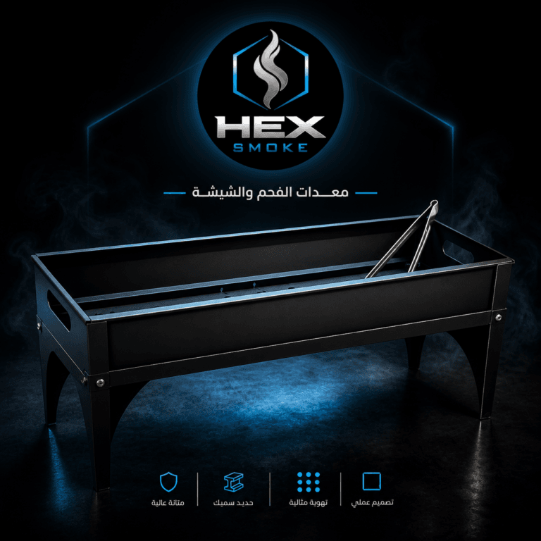 معدة فحم وشواية شديدة التحمل