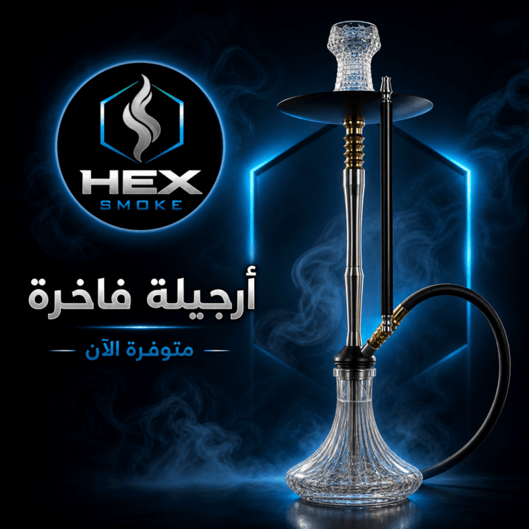 أرجيلة فاخرة بتصميم أنيق