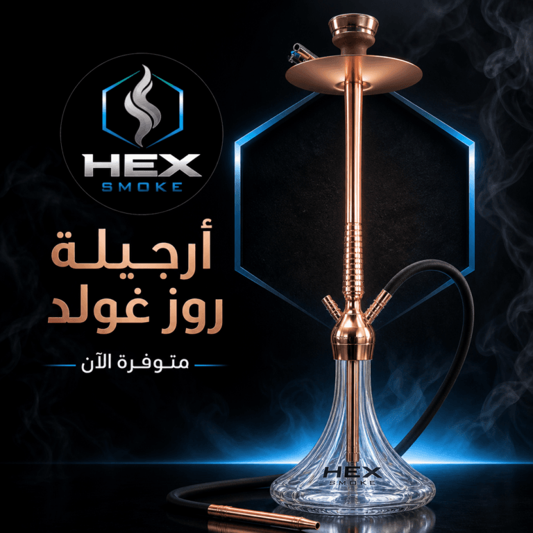 أرجيلة روز جولد من Hex Smoke