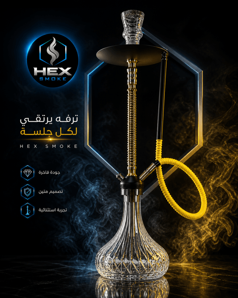 شيشة أنيقة بزجاجة كريستال وخرطوم أصفر