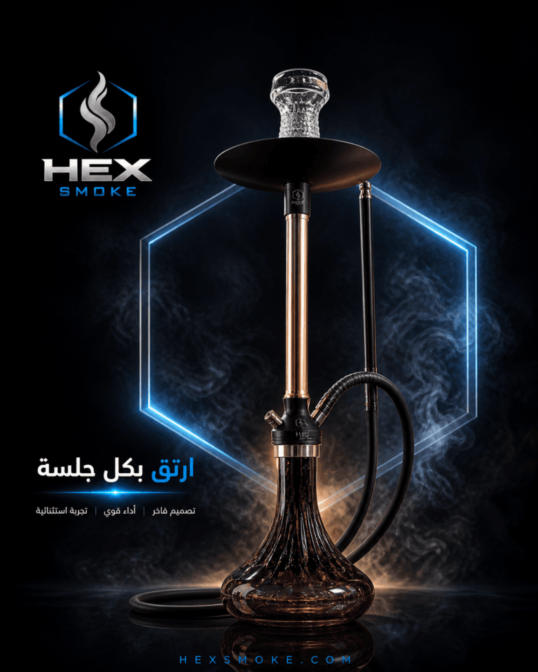 أرجيلة هايتك بتصميم فاخر
