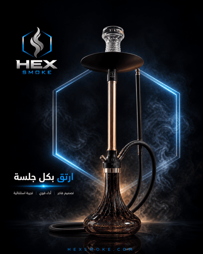 أرجيلة هايتك بتصميم فاخر