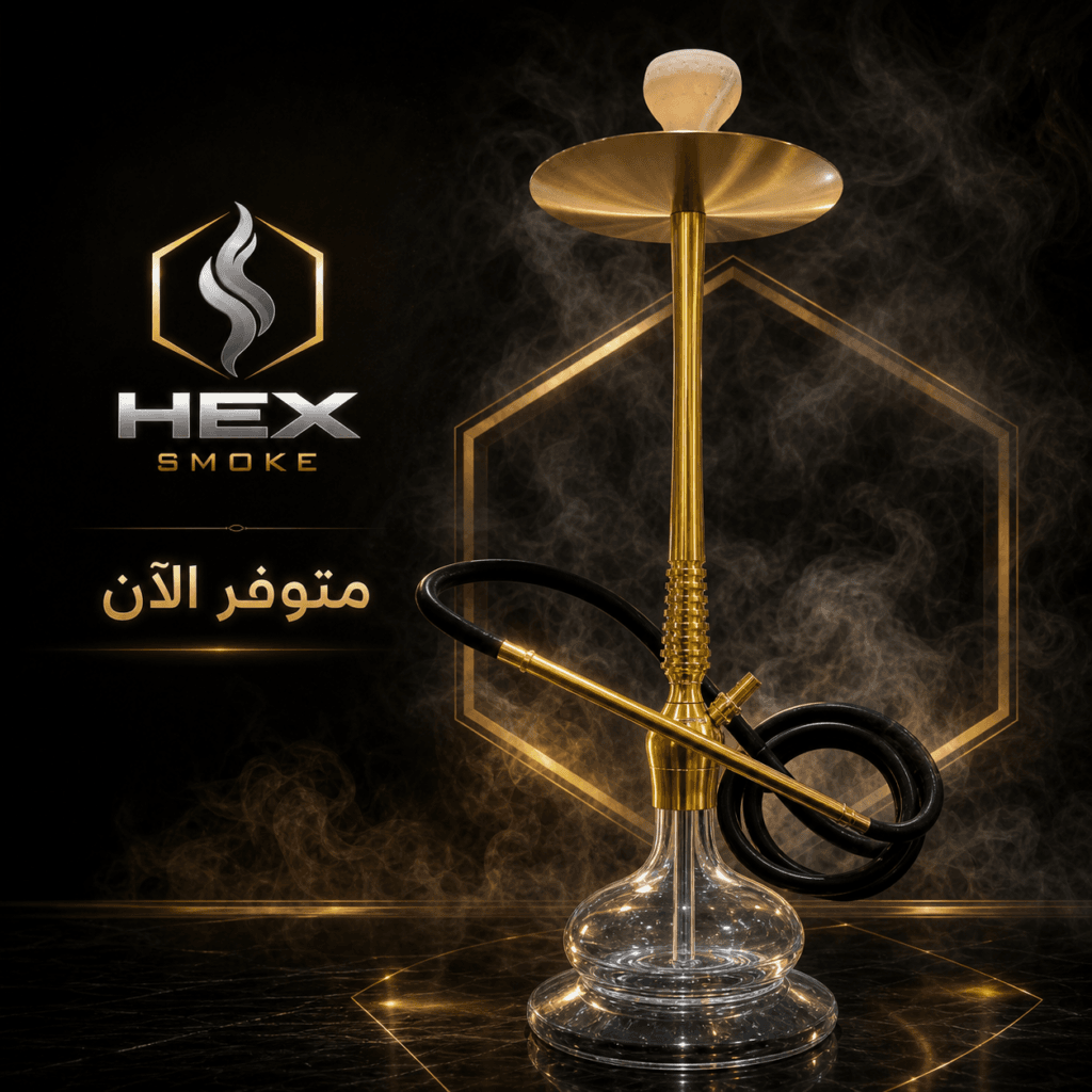 أرجيلة حديثة بتصميم أنيق ذهبي