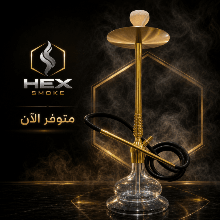 أرجيلة حديثة بتصميم أنيق ذهبي