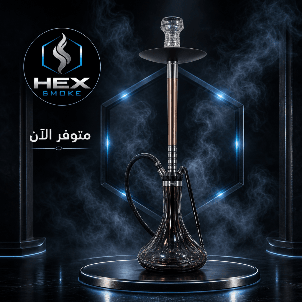 أرجيلة حديثة بتصميم أنيق