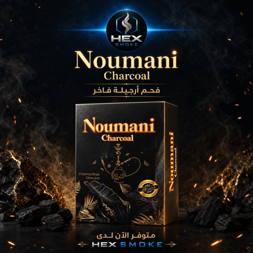 فحم أرجيلة نوماي الفاخر
