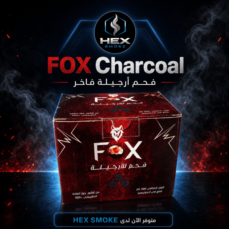 فحم أرجيلة فوكس فاخر