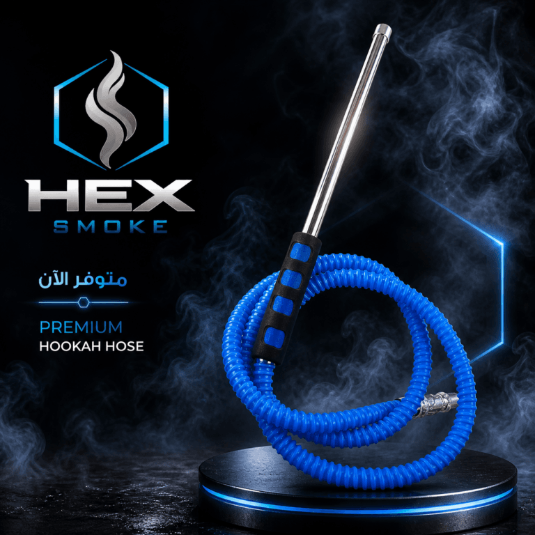 خرطوم شيشة فاخر أزرق