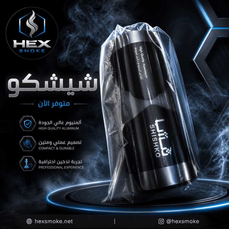 شيشكو ألومنيوم عالي الجودة