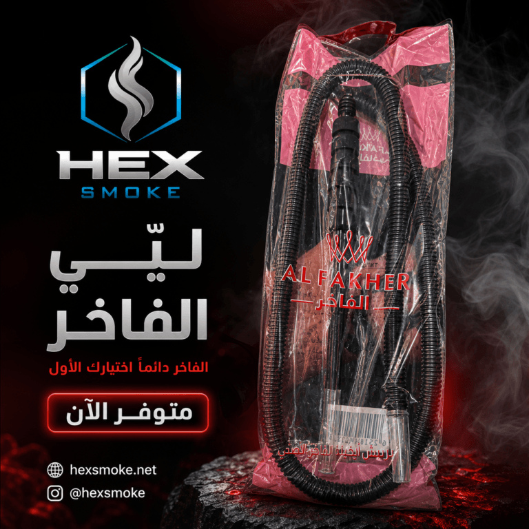 بربيش الفاخر الشيشة