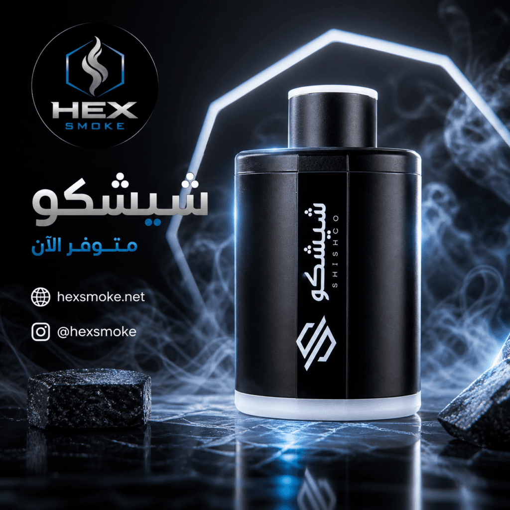 راس أرجيل شيشكو أسود