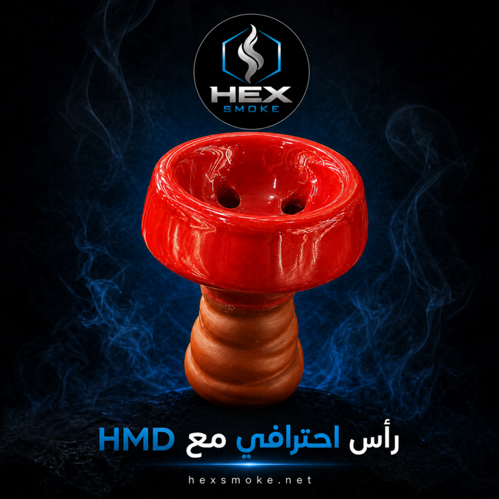 رأس أرجيلة محترفي مع HMD