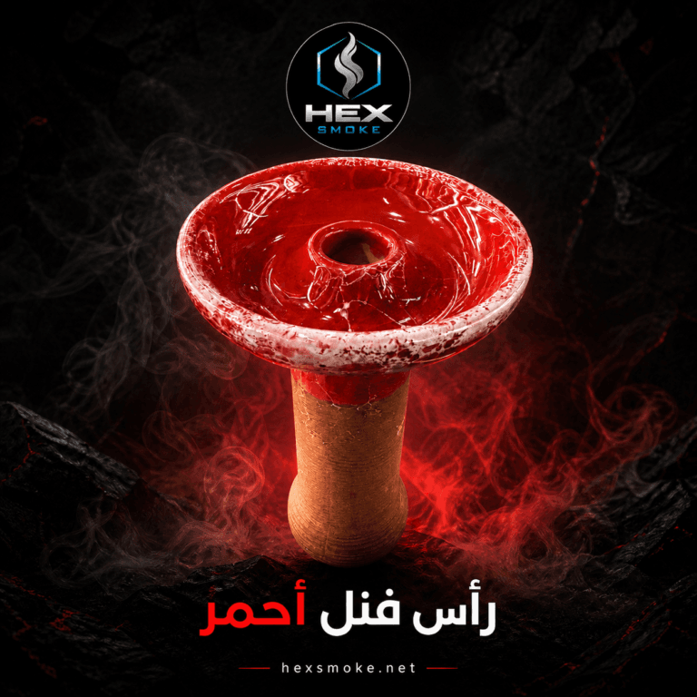 رأس أرجيلة فنل أحمر