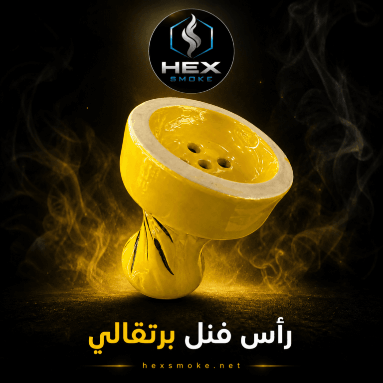 رأس أرجيل فخاري برتقالي