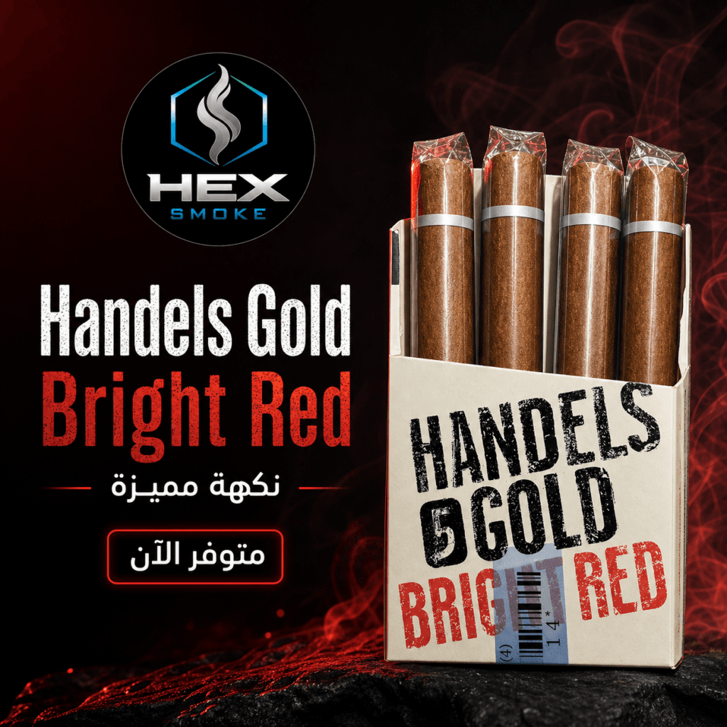 Handelsgold Bright Red زيجاريلوس