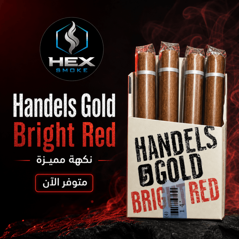 Handelsgold Bright Red زيجاريلوس