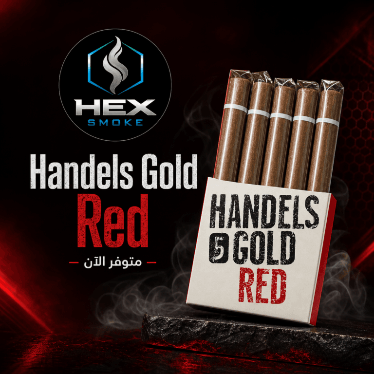 سيجار هاندلز جولد ريد