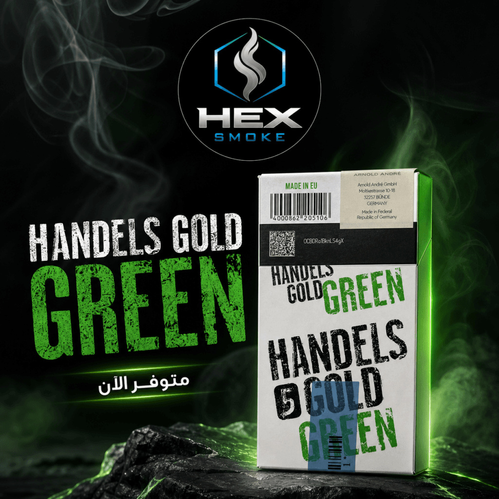 Handelsgold Green زيجاريلوس