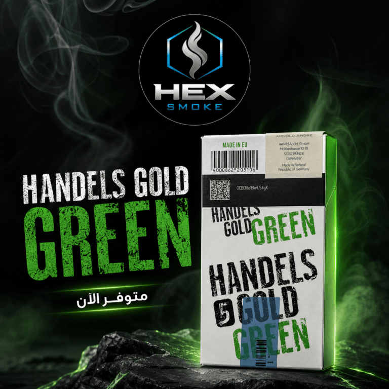 Handelsgold Green زيجاريلوس