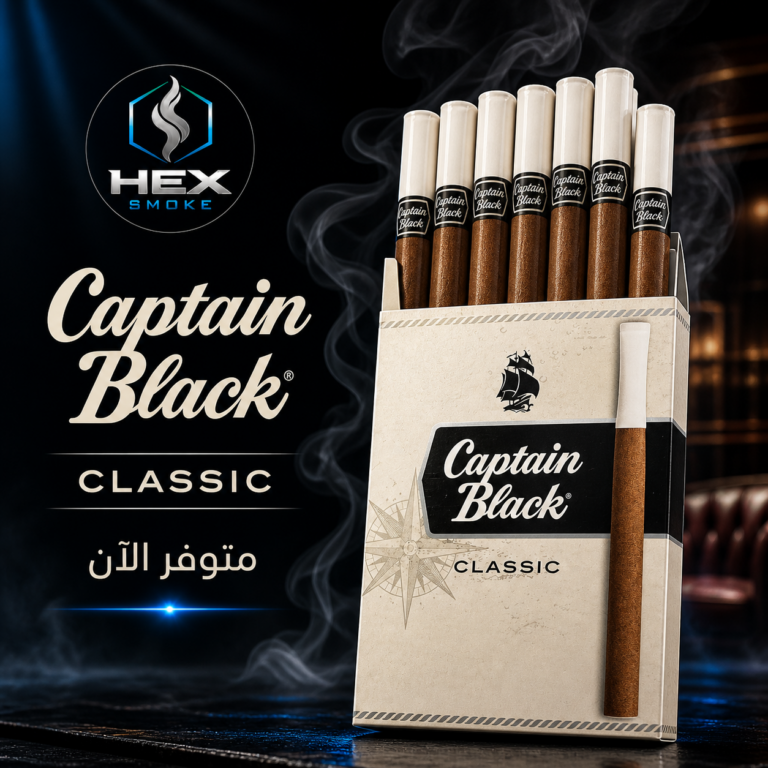سيجار كابتن بلاك الكوبي الكلاسيكي