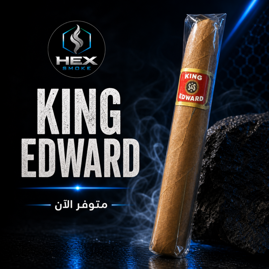 سيجار كينغ إدوارد الكوبي
