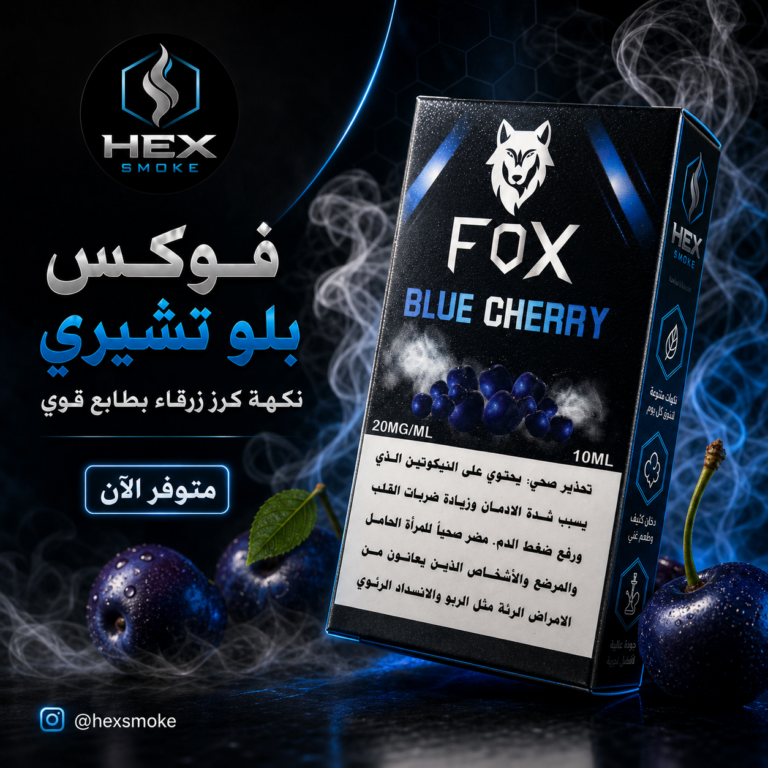 جوس فيب بنكهة التوت الأزرق والكرز