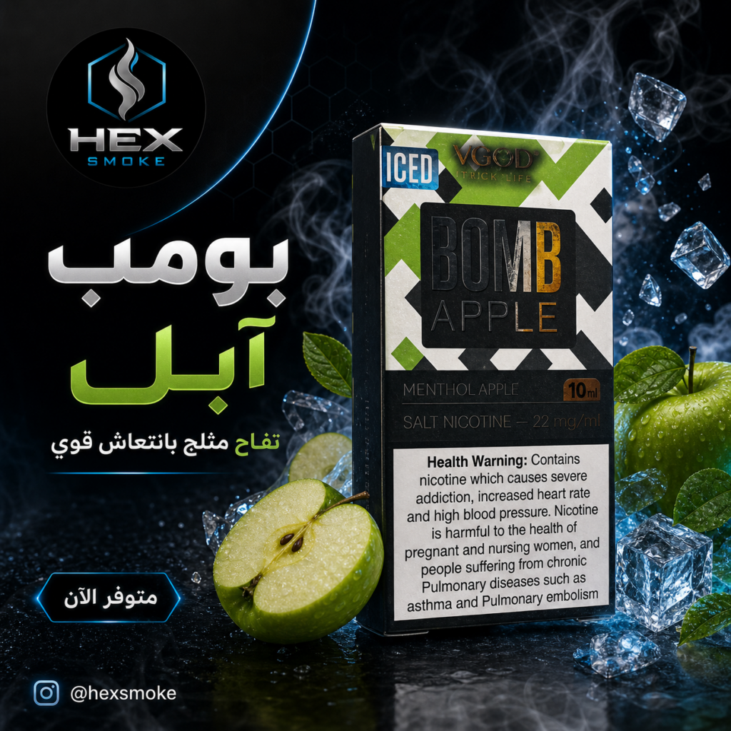 بومب آبل – نكهة تفاح مثلج للفيب