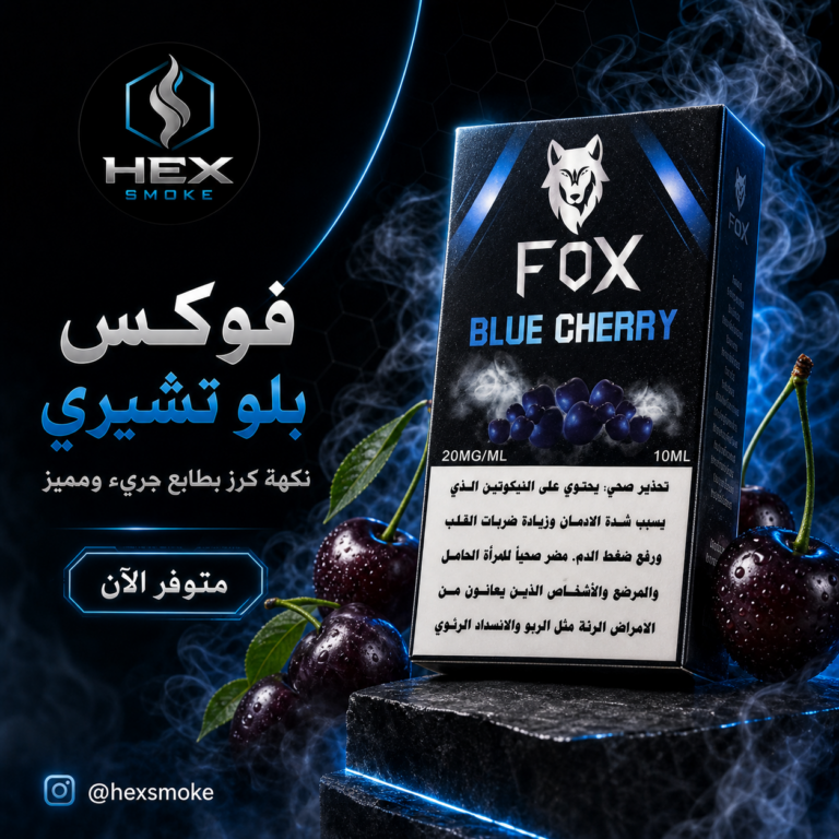 نكهة فوكس بلو تشيري لجوس الفيب