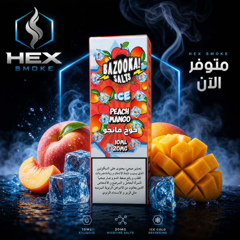 جوس نيكوتين سالت بنكهة خوخ مانجو مثلج