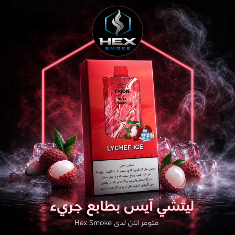 جهاز سحبة تريون لايشي آيس